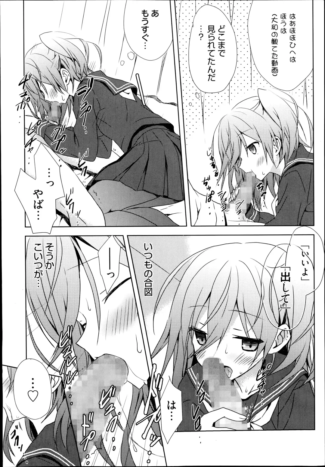 [Komiya Yuuta] Koi Shinobi Fhentai - Page 10