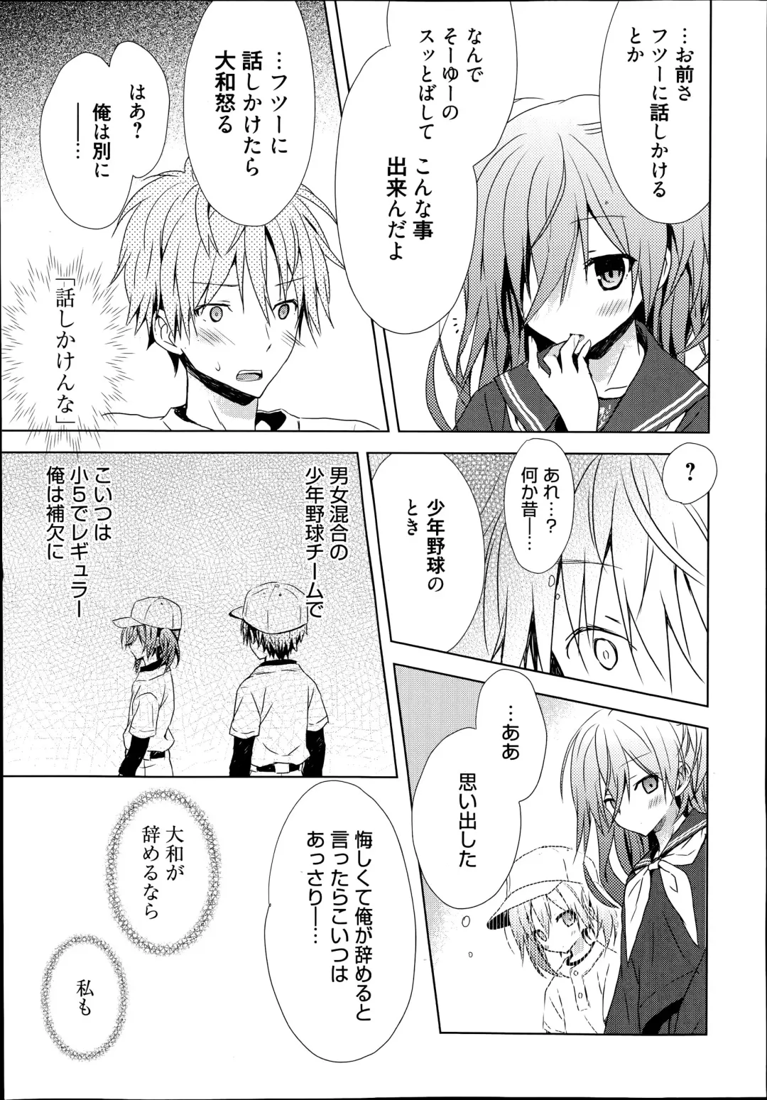 [Komiya Yuuta] Koi Shinobi Fhentai - Page 11