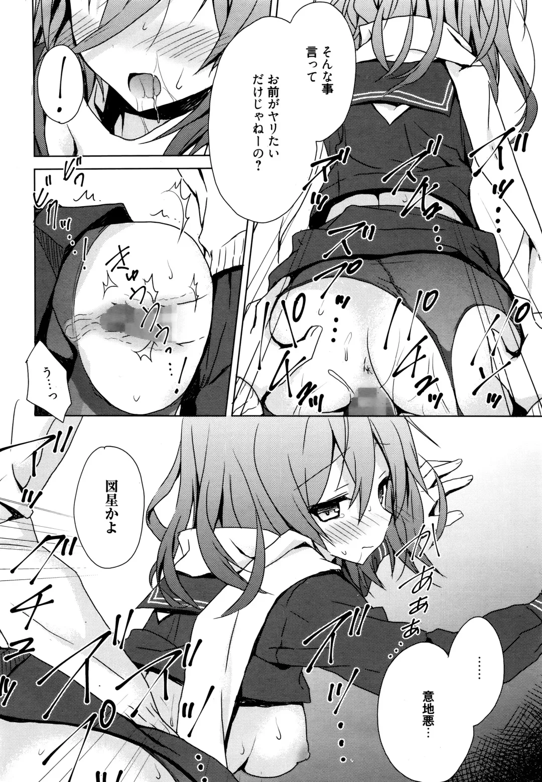 [Komiya Yuuta] Koi Shinobi Fhentai - Page 26