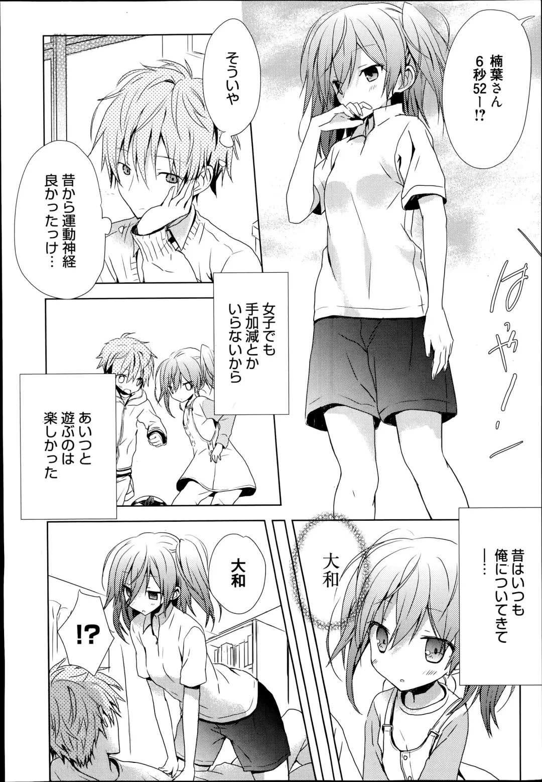 [Komiya Yuuta] Koi Shinobi Fhentai - Page 4