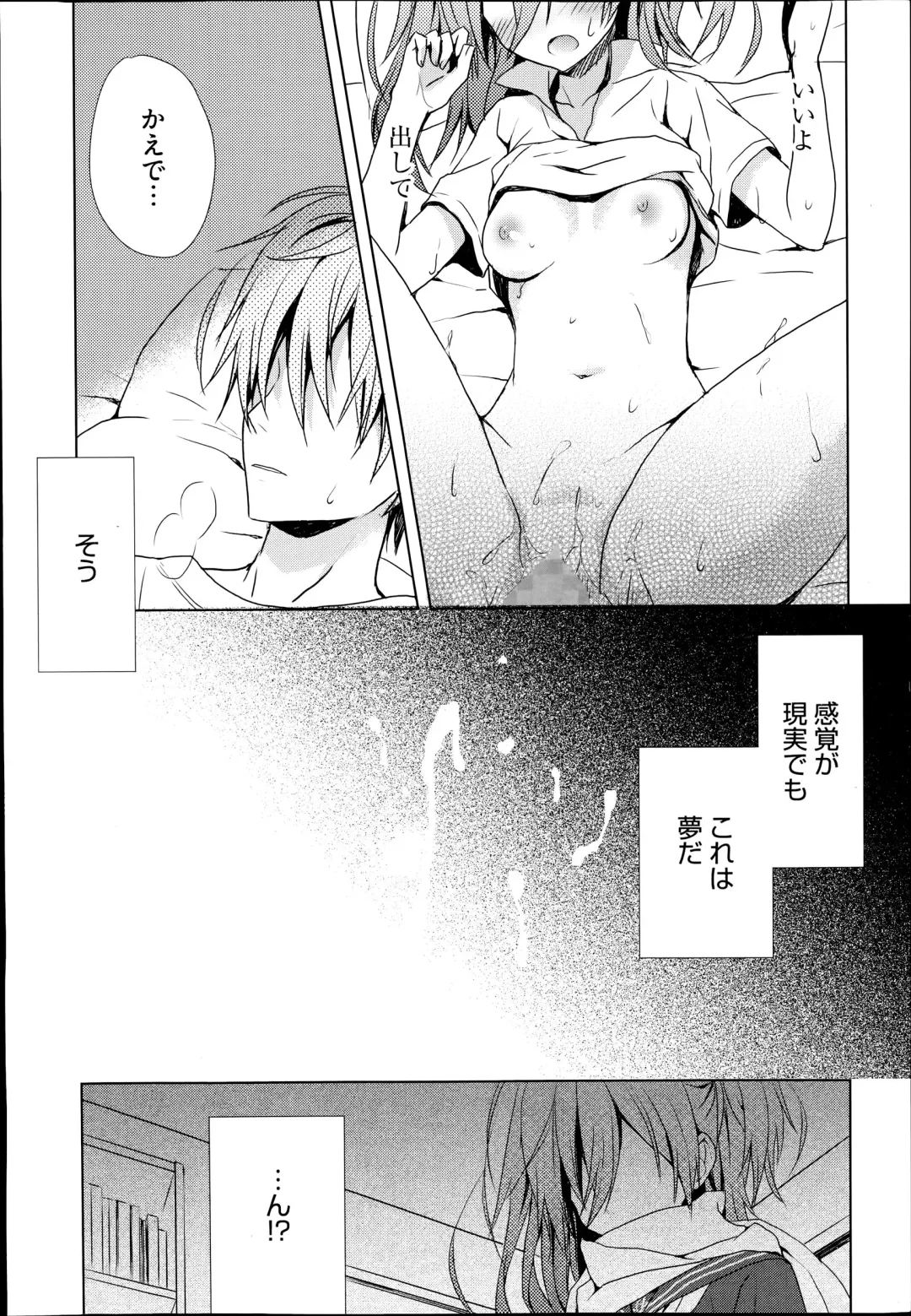 [Komiya Yuuta] Koi Shinobi Fhentai - Page 6