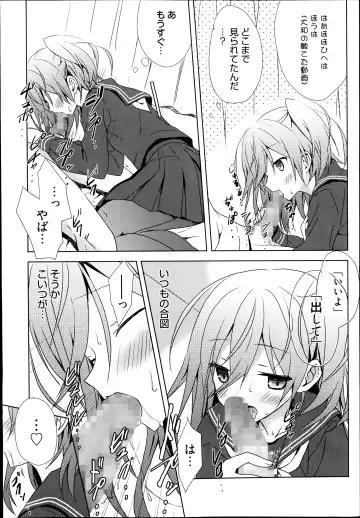 [Komiya Yuuta] Koi Shinobi Fhentai - Page 10