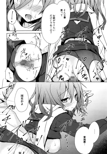 [Komiya Yuuta] Koi Shinobi Fhentai - Page 26