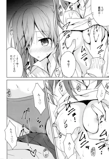 [Komiya Yuuta] Koi Shinobi Fhentai - Page 34