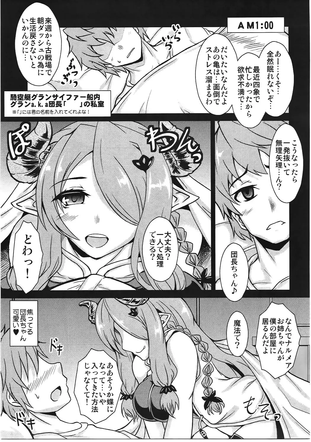 [Hasekura Noise] Konya no Kanojo wa Yuraganai Fhentai - Page 4