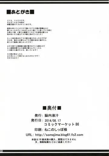 [Somejima] Jashin Jutai no Shou Fhentai - Page 25