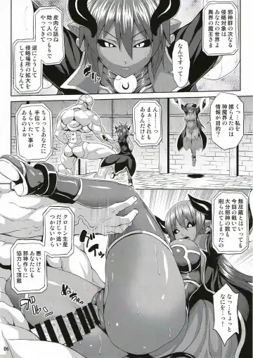 [Somejima] Jashin Jutai no Shou Fhentai - Page 5