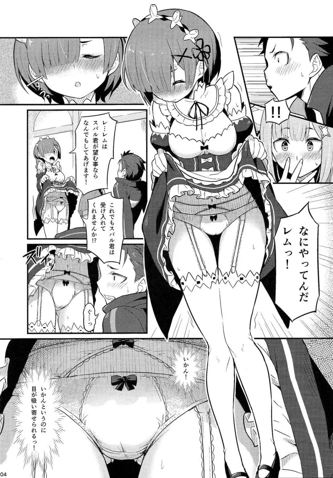 [Piro] Rem no Emilia Kuttsuke Daisakusen Fhentai - Page 5
