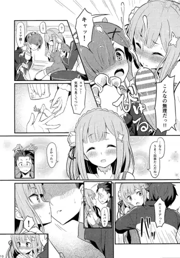 [Piro] Rem no Emilia Kuttsuke Daisakusen Fhentai - Page 11