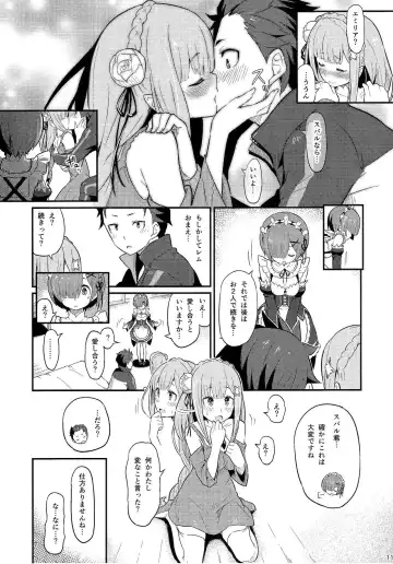 [Piro] Rem no Emilia Kuttsuke Daisakusen Fhentai - Page 12