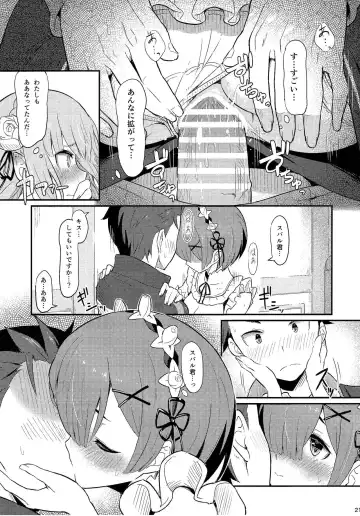 [Piro] Rem no Emilia Kuttsuke Daisakusen Fhentai - Page 22