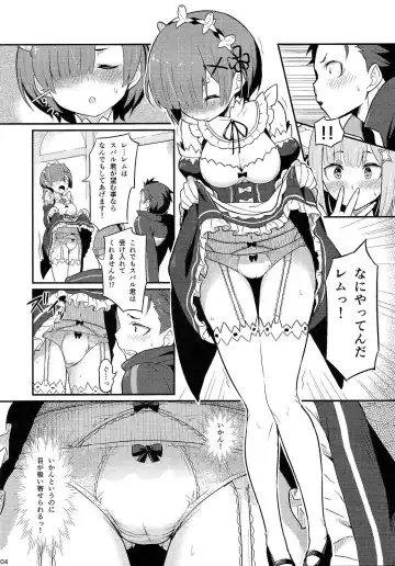 [Piro] Rem no Emilia Kuttsuke Daisakusen Fhentai - Page 5