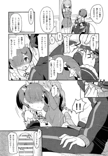[Piro] Rem no Emilia Kuttsuke Daisakusen Fhentai - Page 7