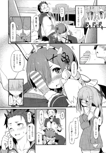 [Piro] Rem no Emilia Kuttsuke Daisakusen Fhentai - Page 9