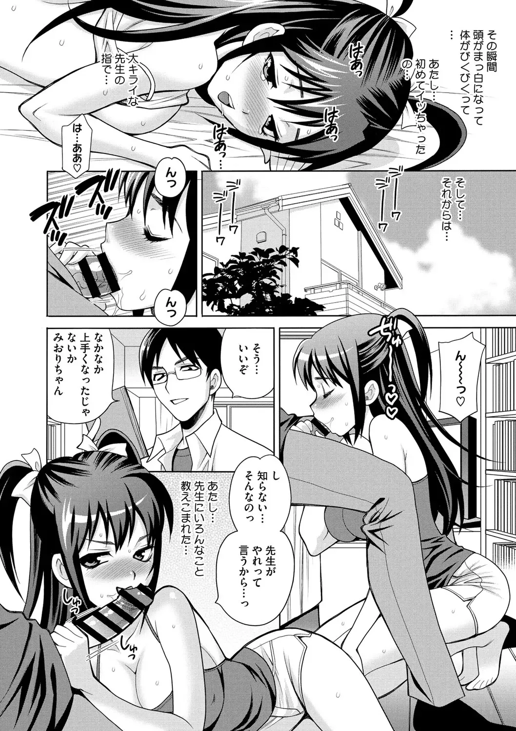 [Yukiyanagi] JK ni Hameru Houhou Fhentai - Page 36