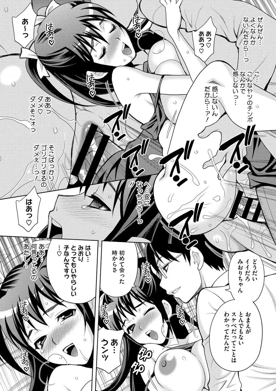 [Yukiyanagi] JK ni Hameru Houhou Fhentai - Page 40