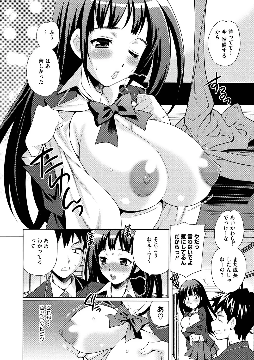 [Yukiyanagi] JK ni Hameru Houhou Fhentai - Page 46