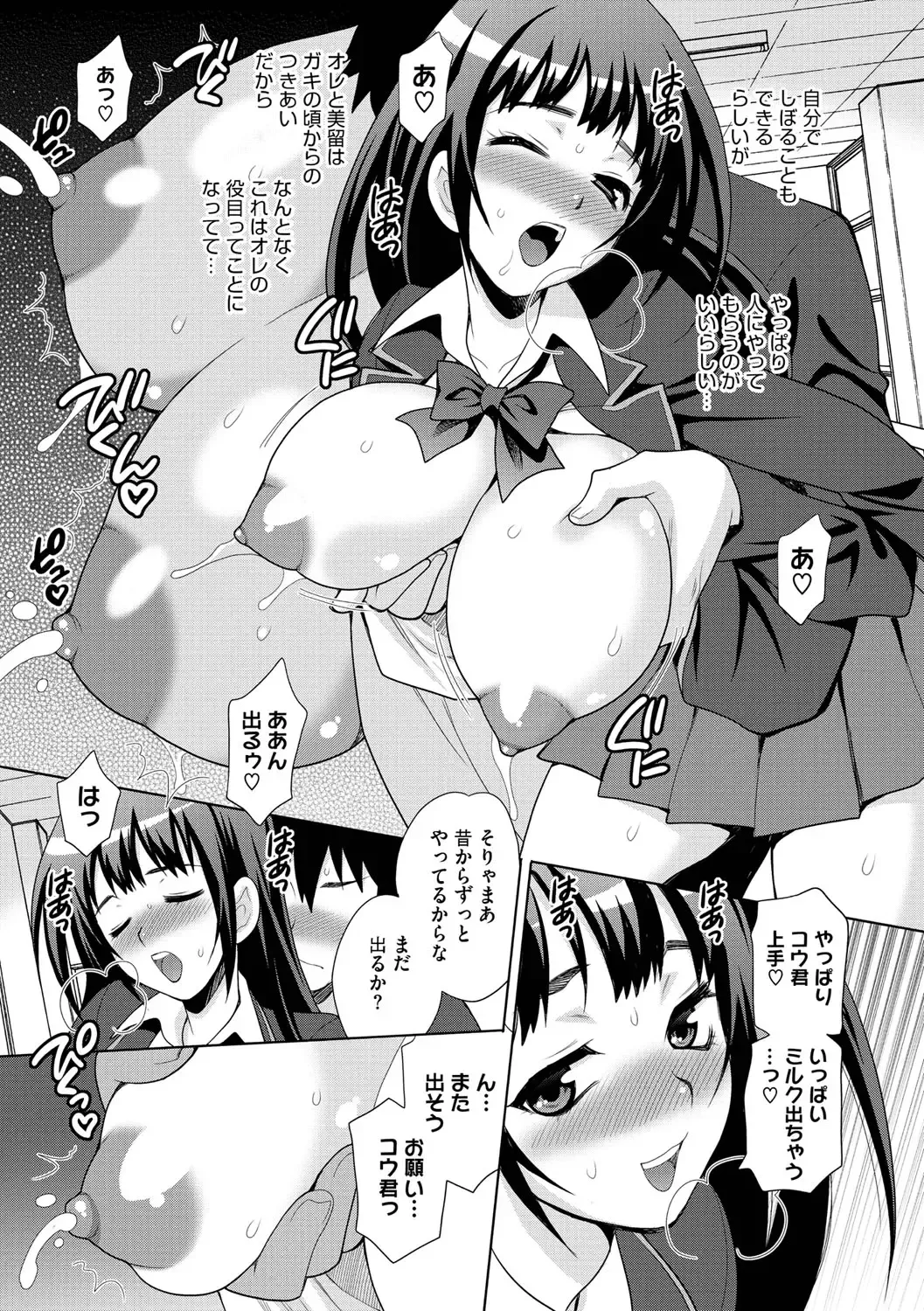 [Yukiyanagi] JK ni Hameru Houhou Fhentai - Page 49