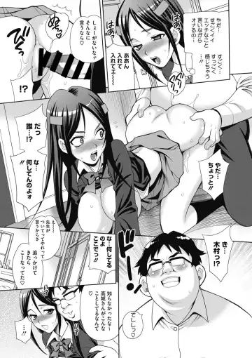 [Yukiyanagi] JK ni Hameru Houhou Fhentai - Page 13