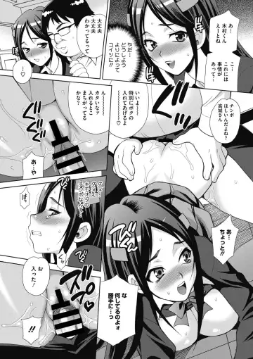 [Yukiyanagi] JK ni Hameru Houhou Fhentai - Page 14