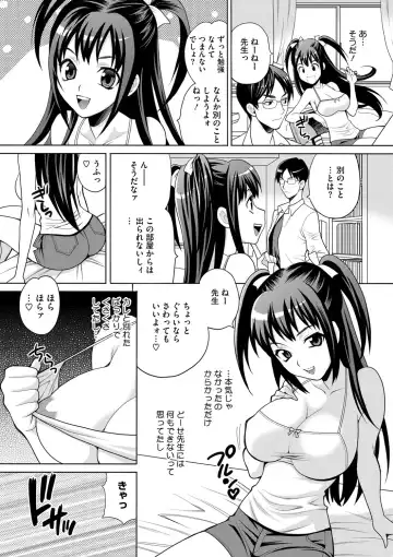 [Yukiyanagi] JK ni Hameru Houhou Fhentai - Page 27