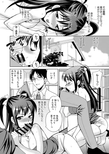 [Yukiyanagi] JK ni Hameru Houhou Fhentai - Page 36