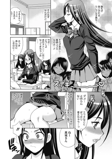 [Yukiyanagi] JK ni Hameru Houhou Fhentai - Page 8