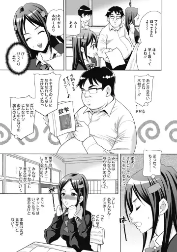 [Yukiyanagi] JK ni Hameru Houhou Fhentai - Page 9