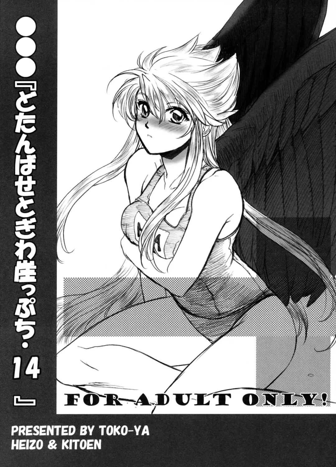 [Heizo - Kitoen] Dotanba Setogiwa Gakeppuchi 14 Fhentai - Page 1