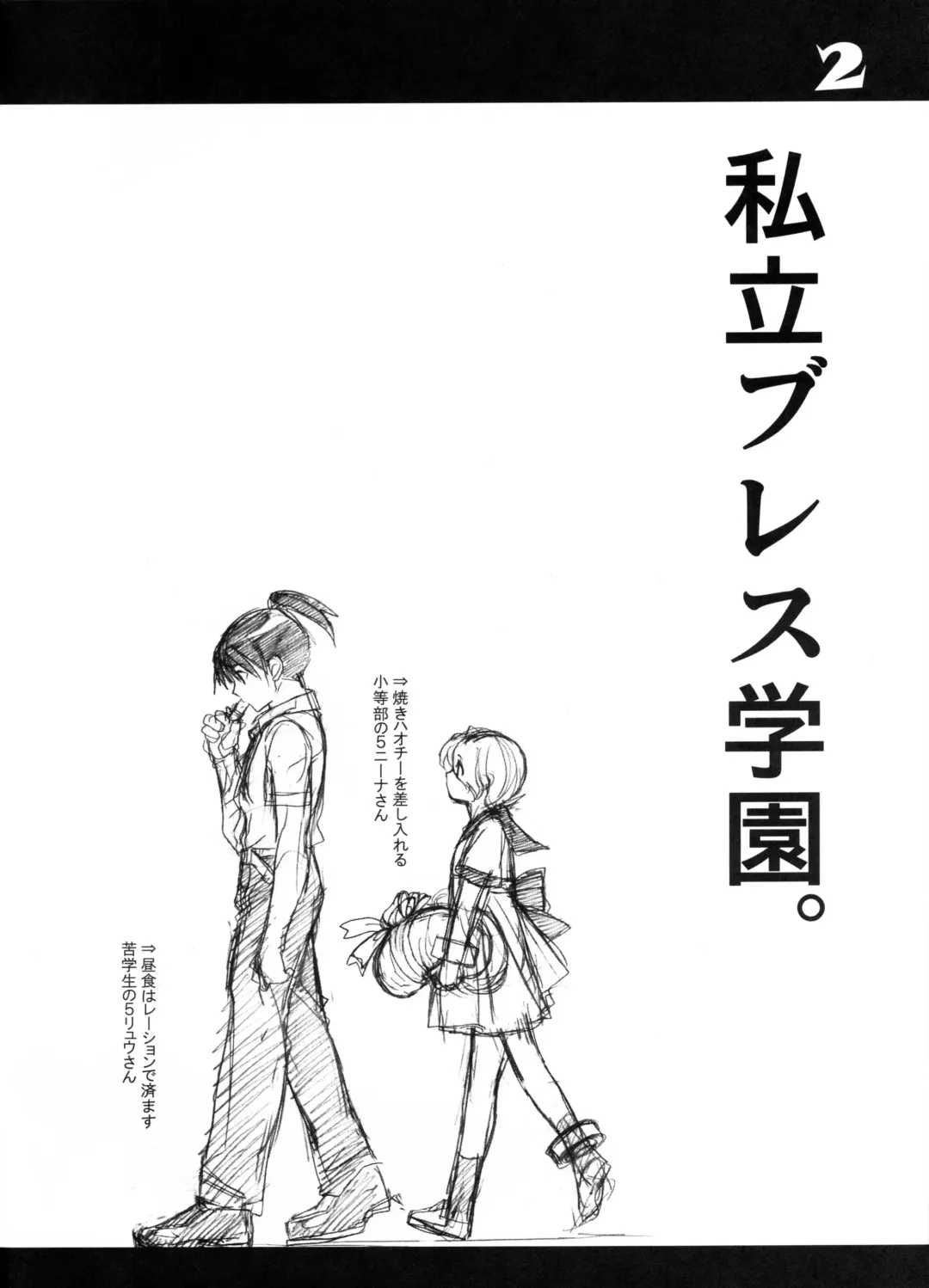 [Heizo - Kitoen] Dotanba Setogiwa Gakeppuchi 14 Fhentai - Page 2