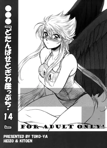 Read [Heizo - Kitoen] Dotanba Setogiwa Gakeppuchi 14 - Fhentai