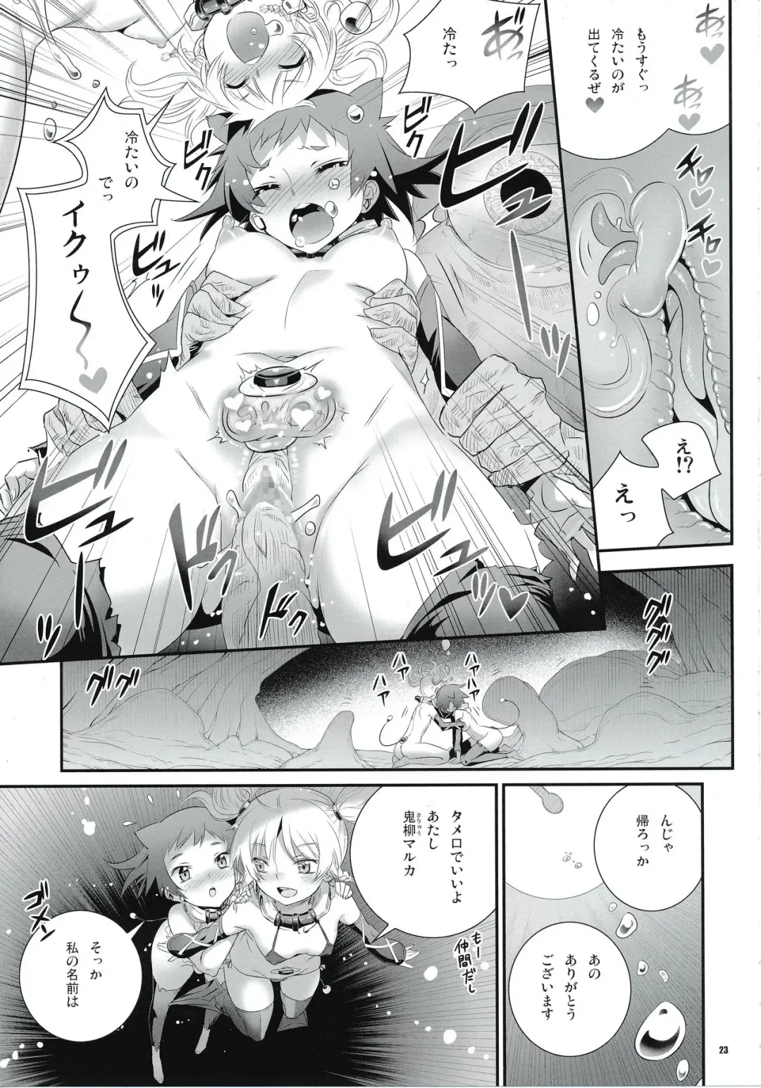 [Koume Keito] Cocytus no Atatamekata 1K Fhentai - Page 22