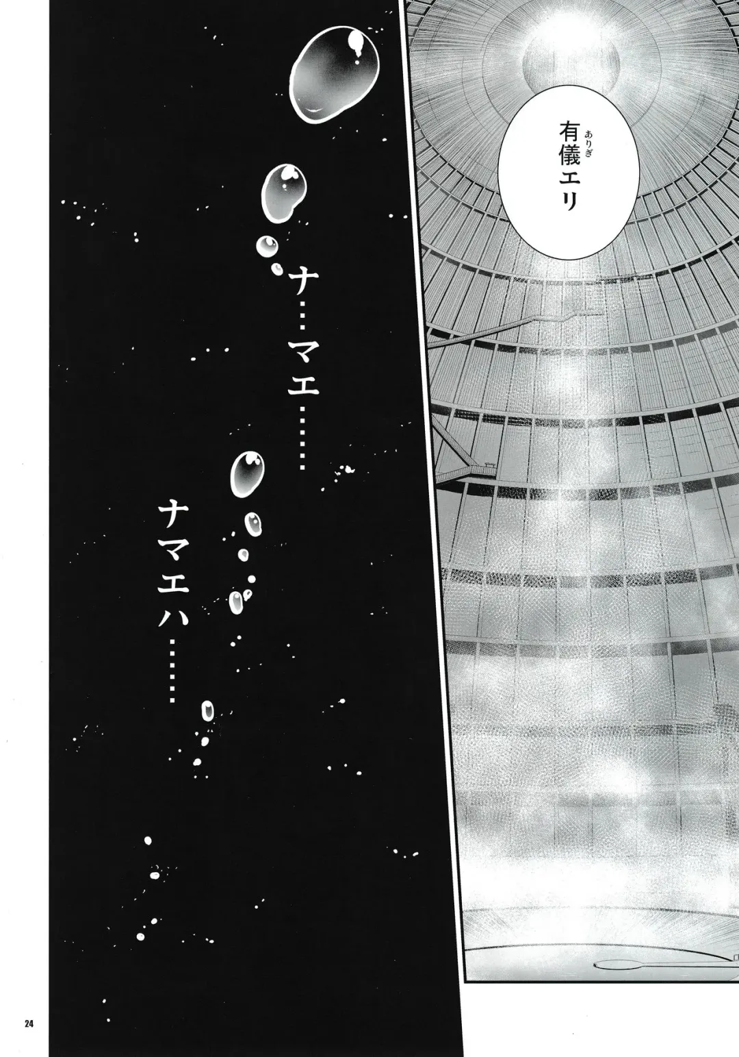 [Koume Keito] Cocytus no Atatamekata 1K Fhentai - Page 23