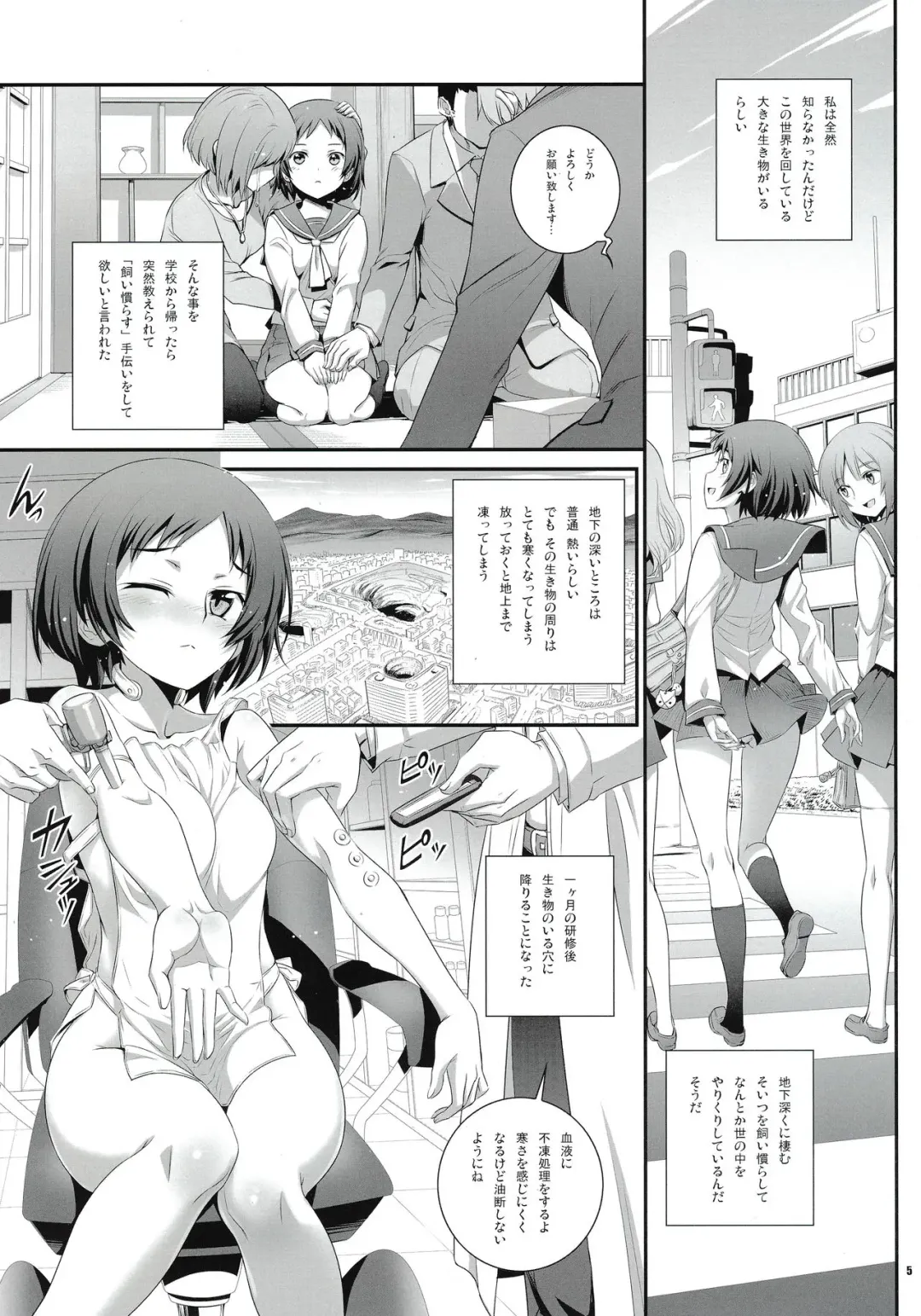 [Koume Keito] Cocytus no Atatamekata 1K Fhentai - Page 4