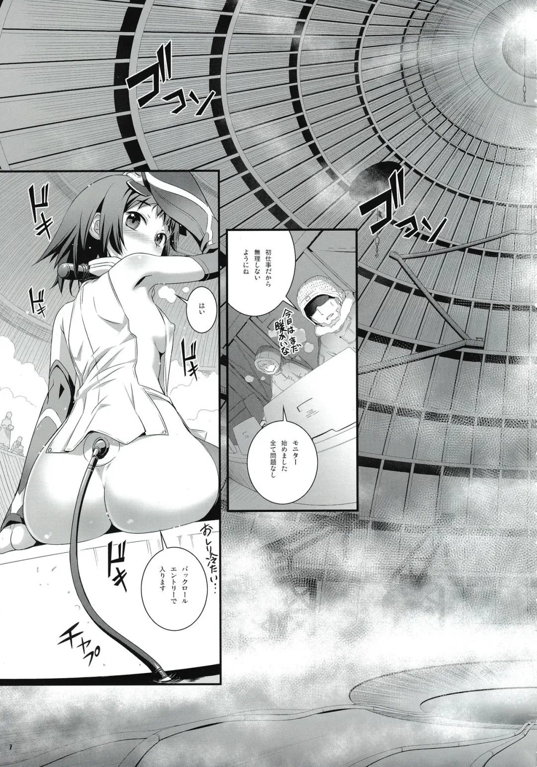 [Koume Keito] Cocytus no Atatamekata 1K Fhentai - Page 6