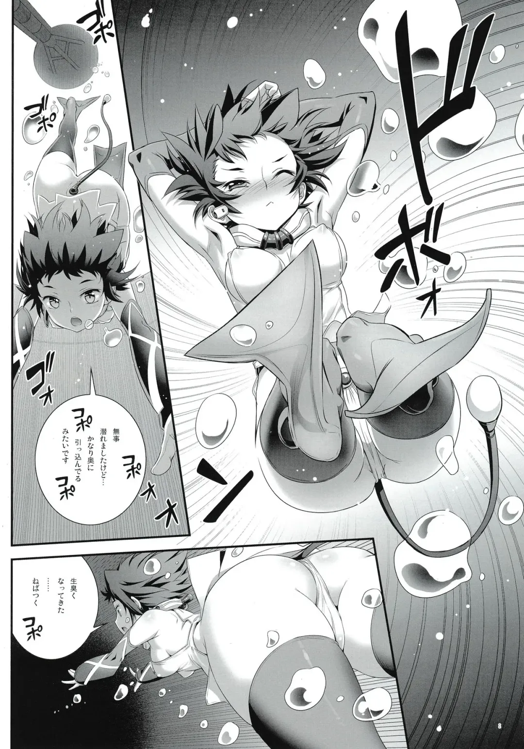 [Koume Keito] Cocytus no Atatamekata 1K Fhentai - Page 7