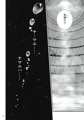 [Koume Keito] Cocytus no Atatamekata 1K Fhentai - Page 23