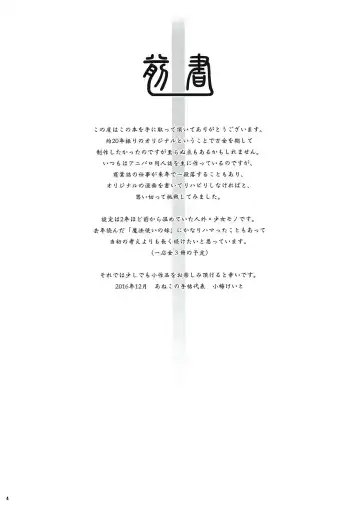 [Koume Keito] Cocytus no Atatamekata 1K Fhentai - Page 3