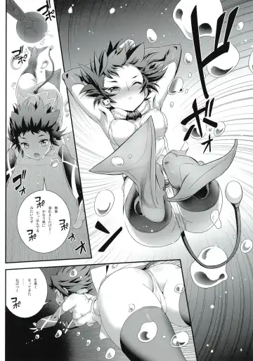 [Koume Keito] Cocytus no Atatamekata 1K Fhentai - Page 7