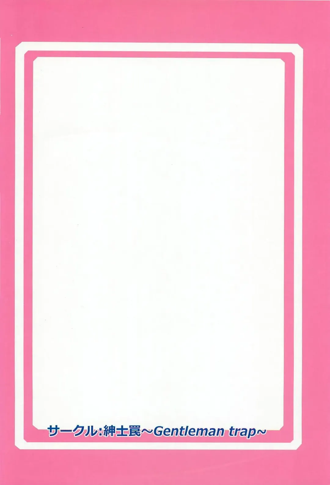 [Varein] Daiyousei@Sukumizu Vol. 2 Fhentai - Page 26