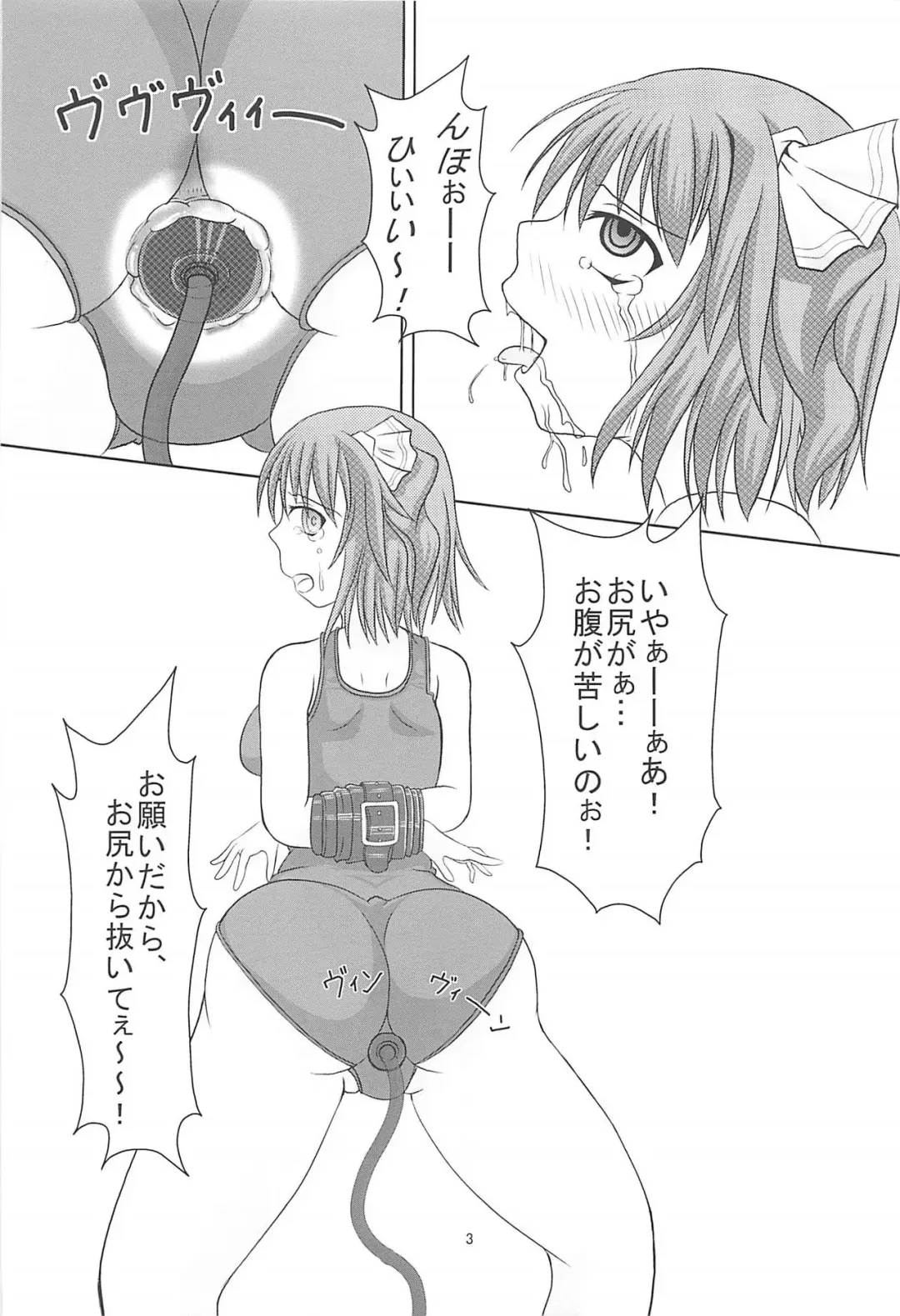 [Varein] Daiyousei@Sukumizu Vol. 2 Fhentai - Page 4