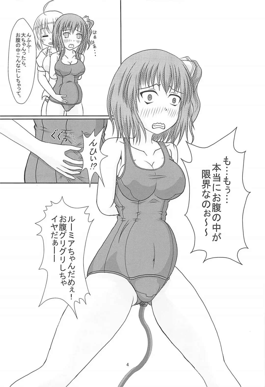 [Varein] Daiyousei@Sukumizu Vol. 2 Fhentai - Page 5