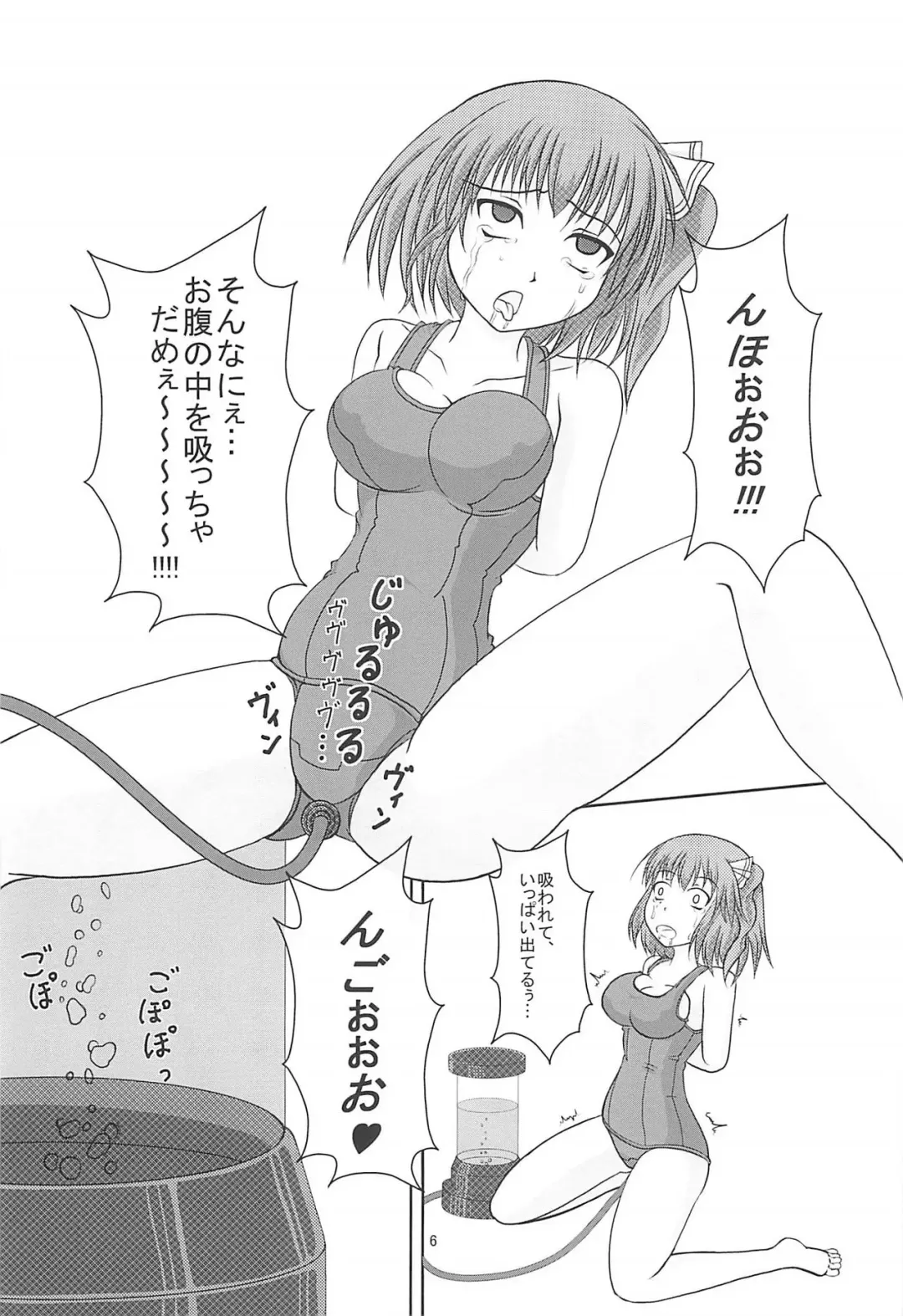 [Varein] Daiyousei@Sukumizu Vol. 2 Fhentai - Page 7