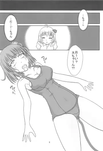 [Varein] Daiyousei@Sukumizu Vol. 2 Fhentai - Page 9