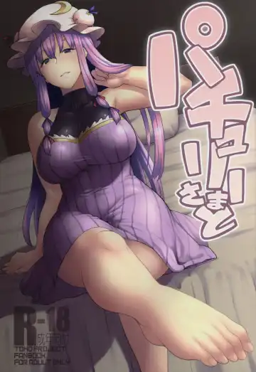 Read [Hiroya] Patchouli-sama to - Fhentai
