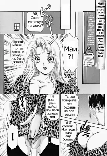 [The Amanoja9] T.S. I LOVE YOU... 2 - Lucky Girls Tsuiteru Onna Ch. 4 Fhentai - Page 7
