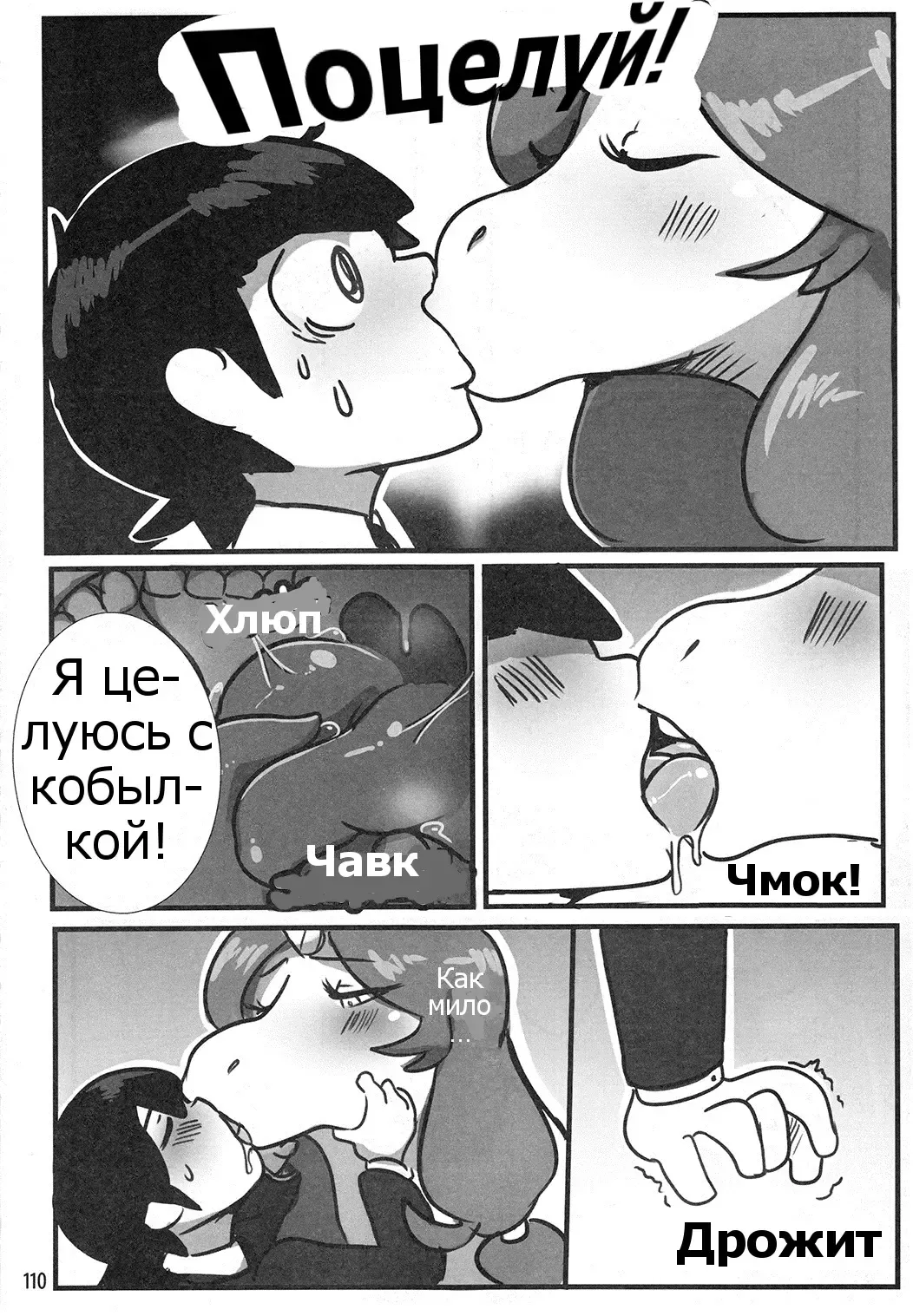 [Lightsource] Ms. Magical Mare Fhentai - Page 10