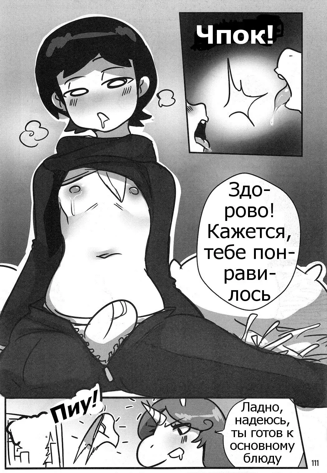 [Lightsource] Ms. Magical Mare Fhentai - Page 11