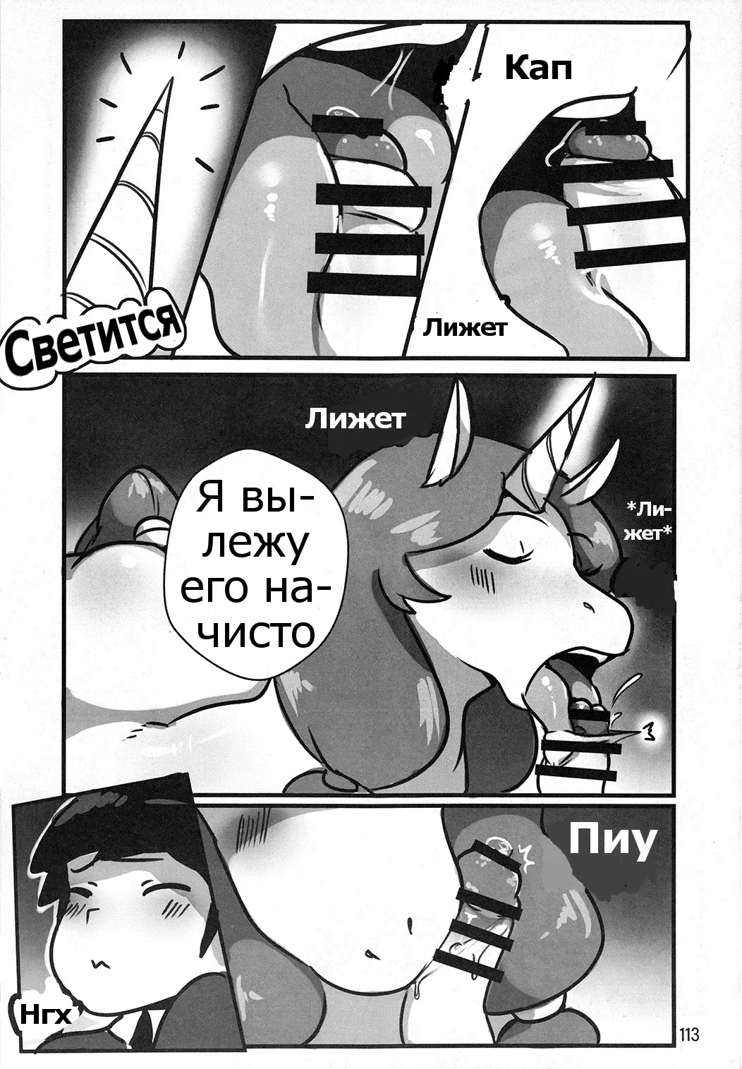 [Lightsource] Ms. Magical Mare Fhentai - Page 13