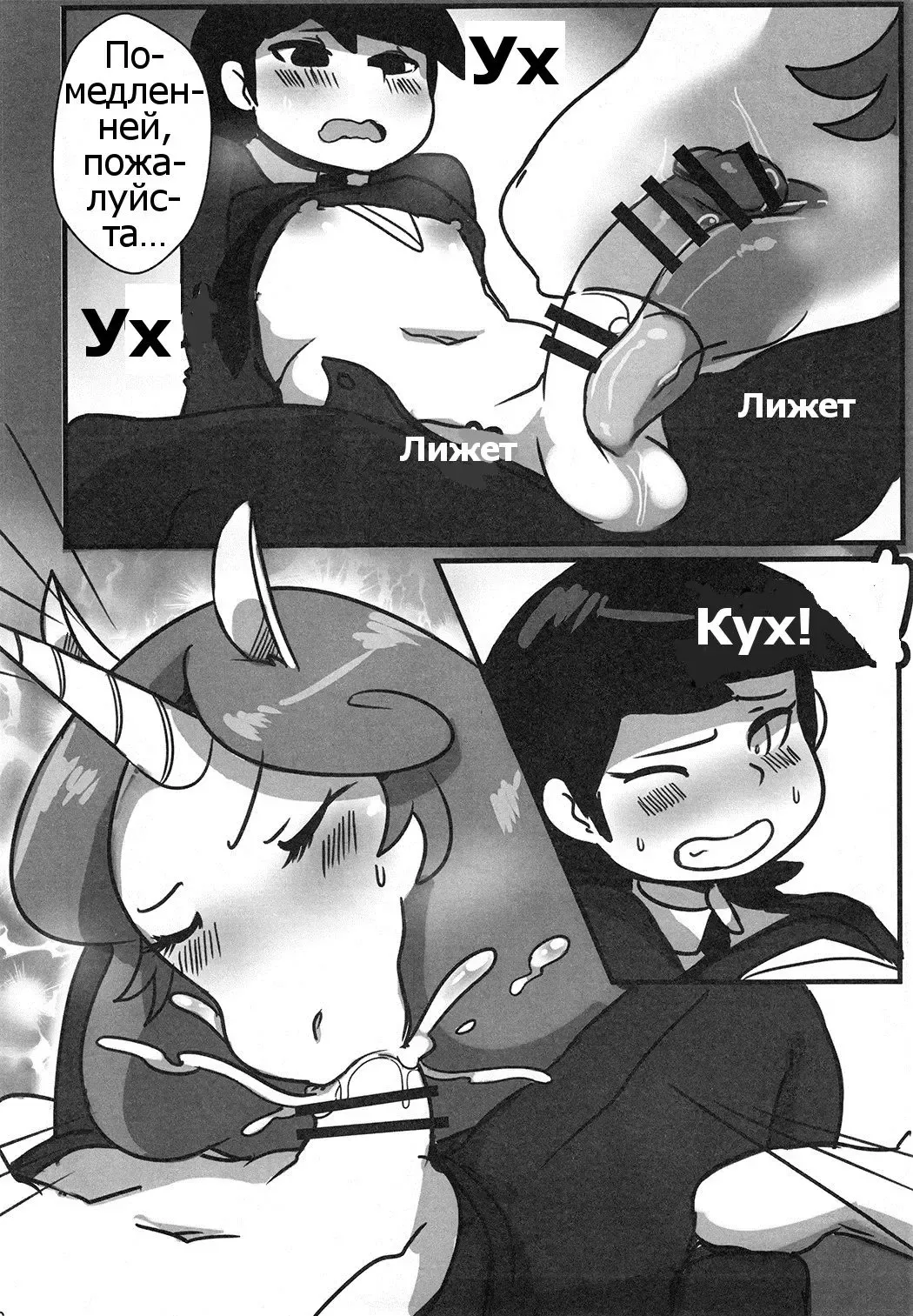 [Lightsource] Ms. Magical Mare Fhentai - Page 16